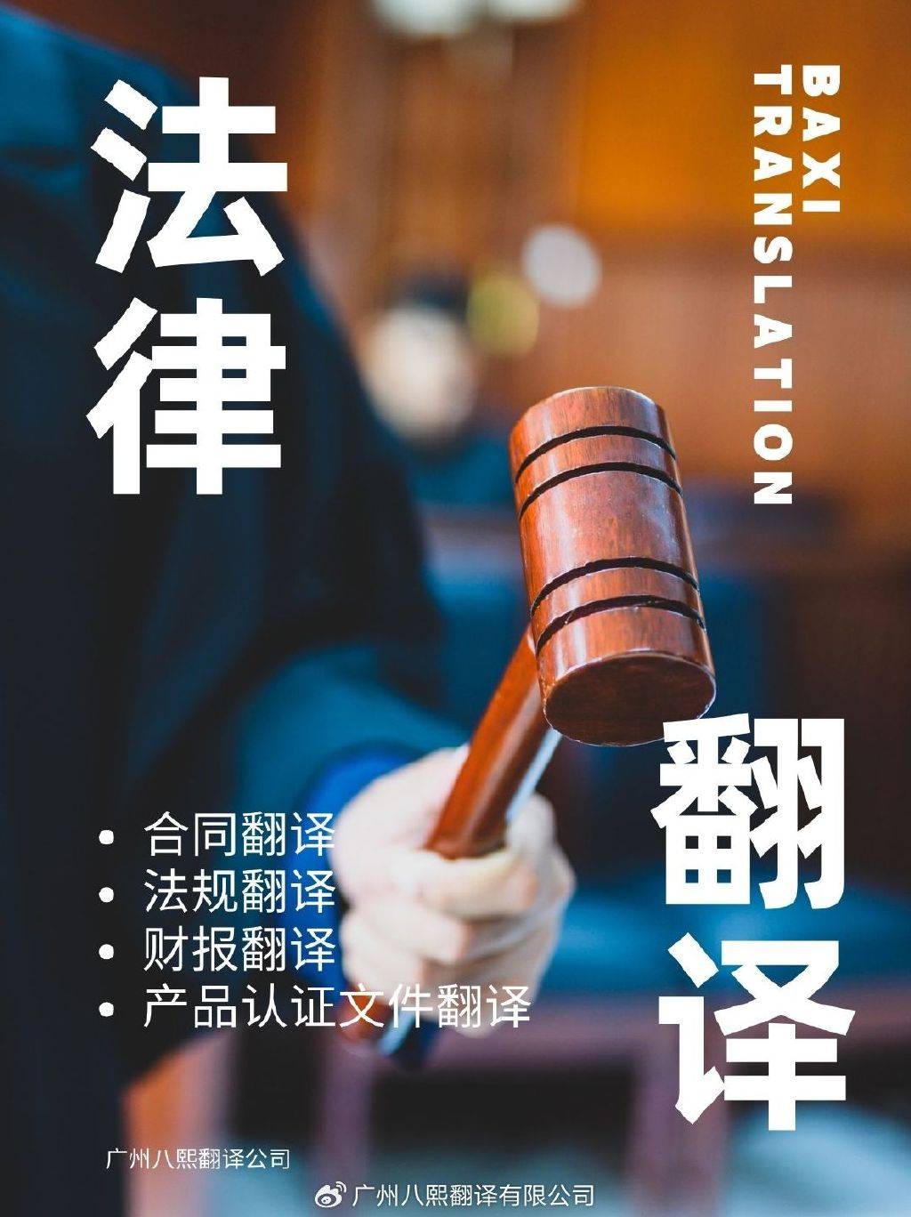 關(guān)稅壁壘層層高筑，翻譯服務(wù)解鎖企業(yè)出海新路徑:翻譯服務(wù)
